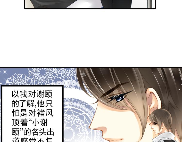 第20话 你和我的好友很像-第20话