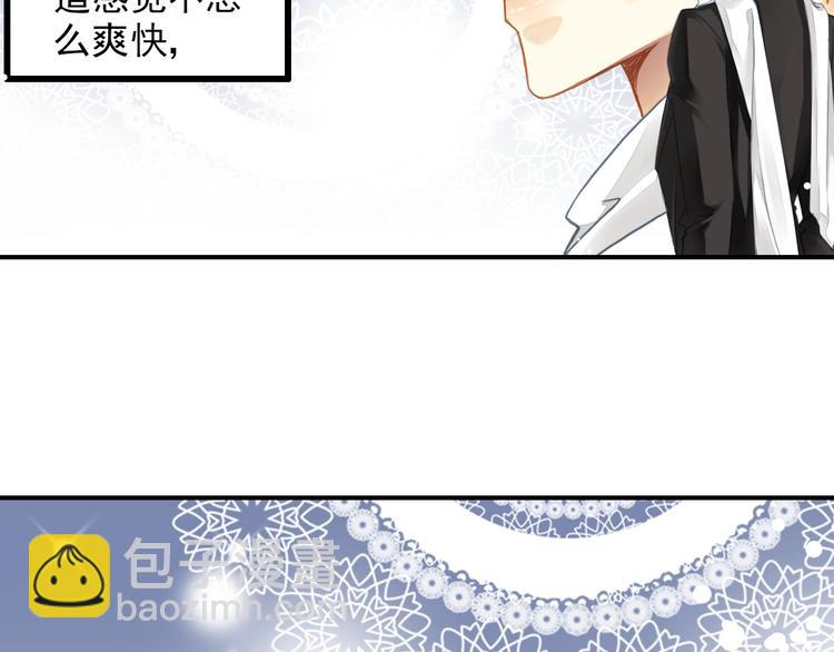 第20话 你和我的好友很像-第20话