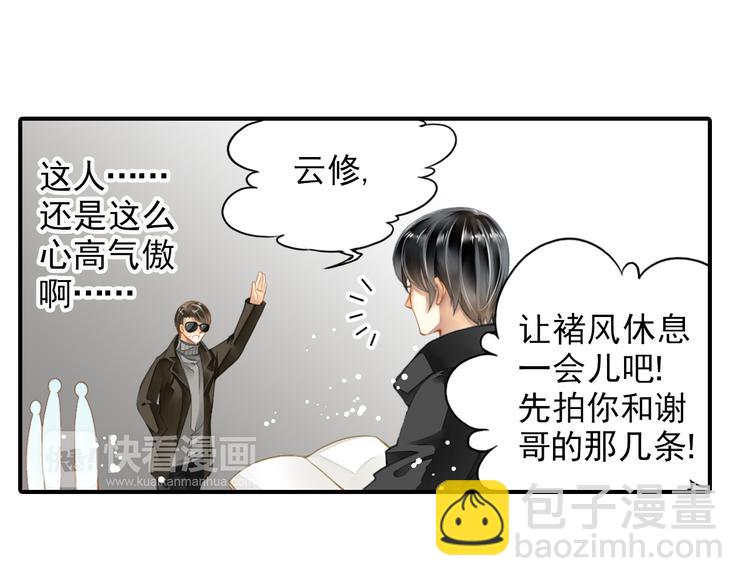 第20话 你和我的好友很像-第20话