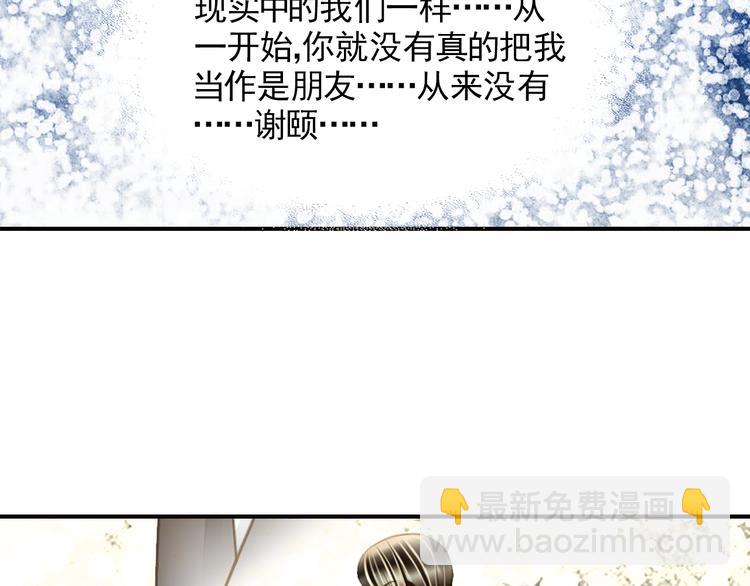 第22话 你没有把我当做朋友！(1/2)-第22话