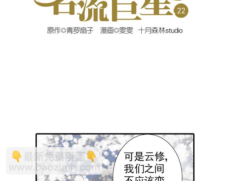 第22话 你没有把我当做朋友！(1/2)-第22话