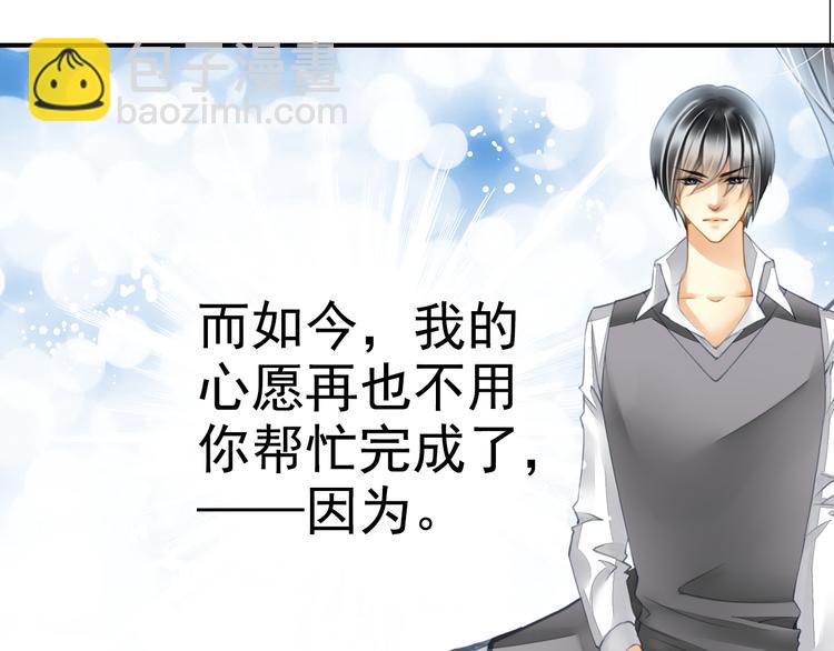 第24话 我不再需要你的帮助-第24话