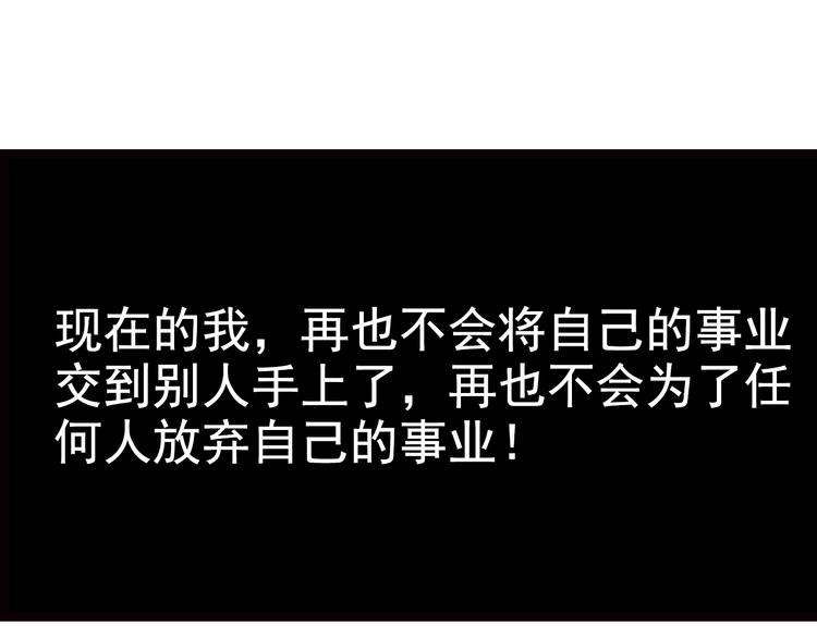 第24话 我不再需要你的帮助-第24话