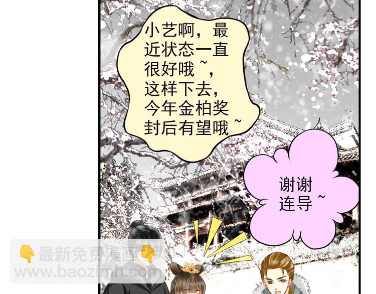 第26话 我会是下一个影帝吗？(1/2)-第26话