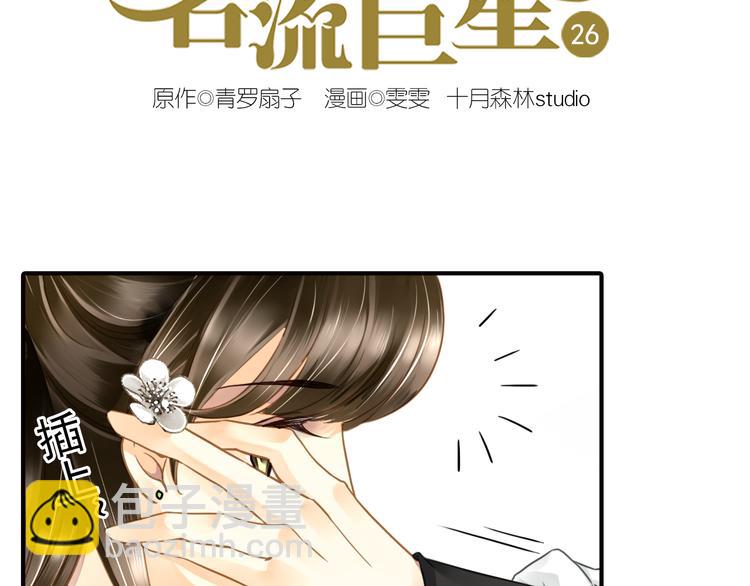 第26话 我会是下一个影帝吗？(1/2)-第26话