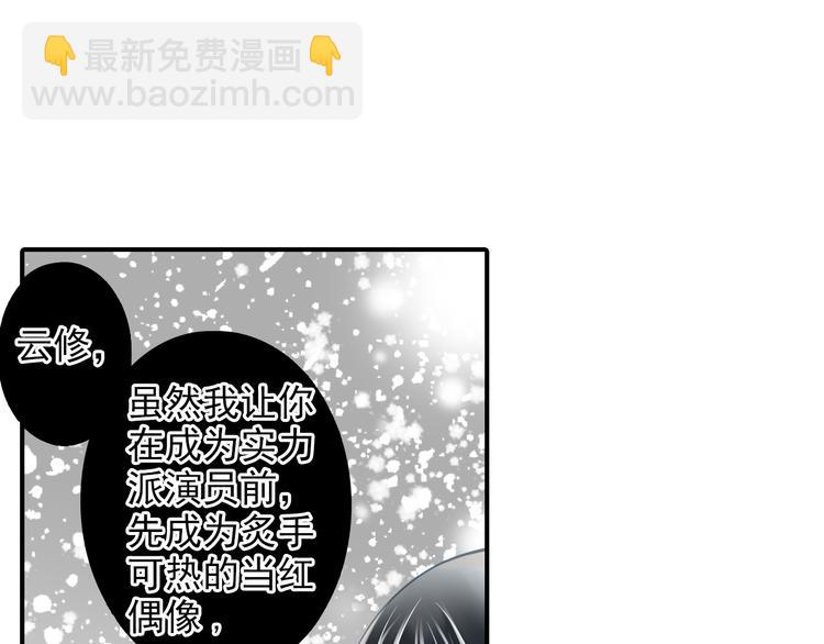 第26话 我会是下一个影帝吗？(1/2)-第26话