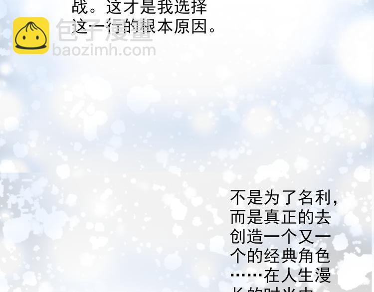 第26话 我会是下一个影帝吗？(1/2)-第26话