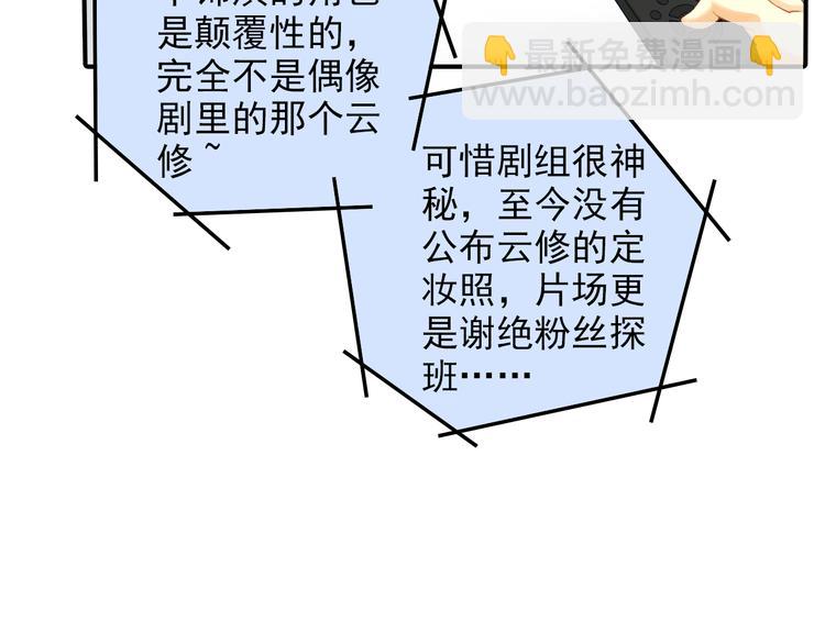 第26话 我会是下一个影帝吗？(1/2)-第26话