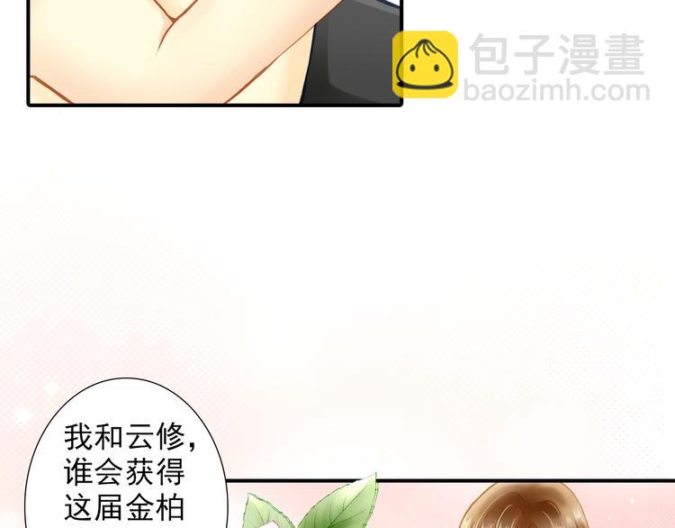 第26话 我会是下一个影帝吗？(1/2)-第26话