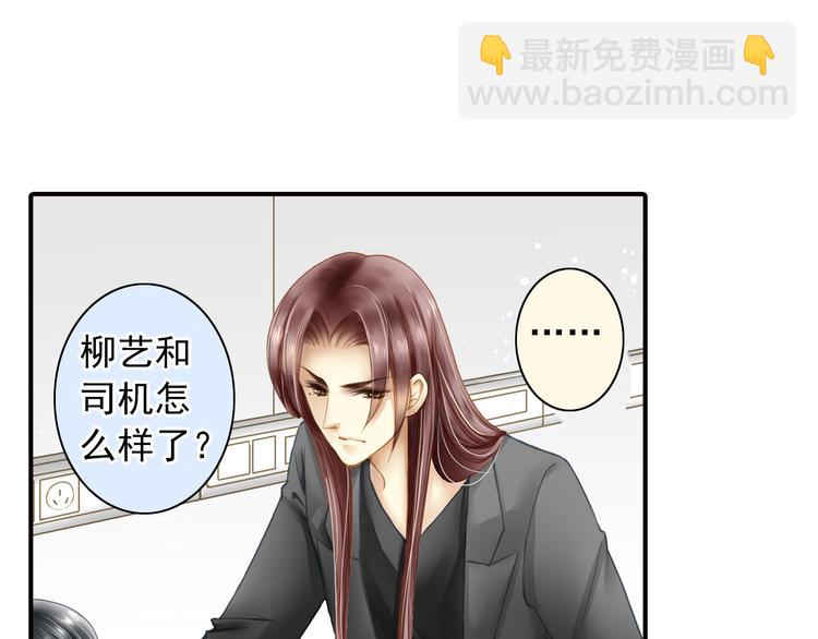 第28话 舆论风波(1/2)-第28话