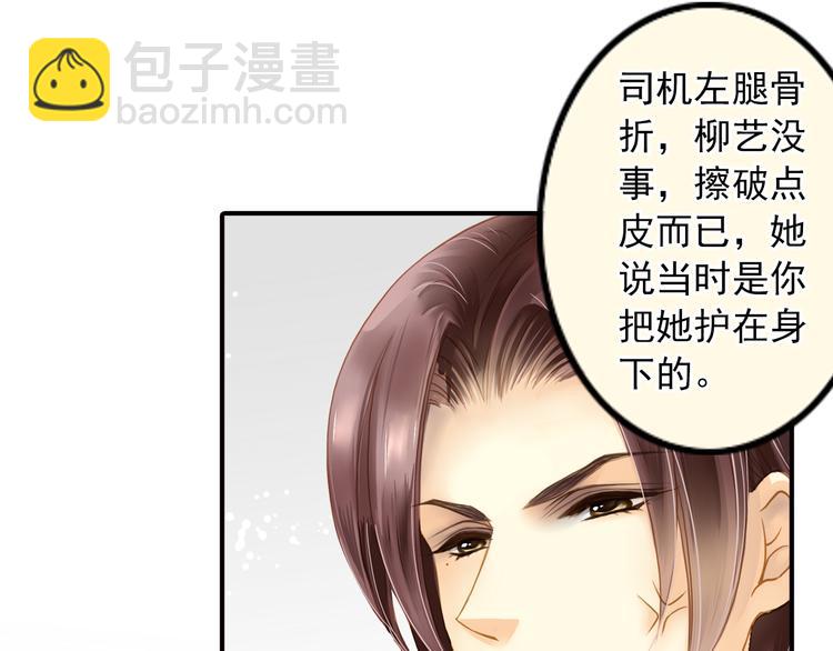 第28话 舆论风波(1/2)-第28话