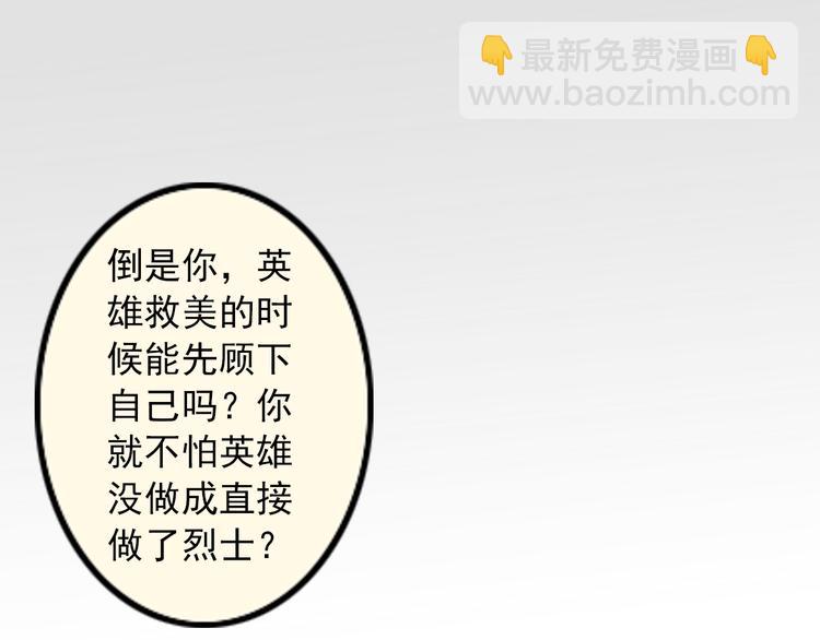 第28话 舆论风波(1/2)-第28话