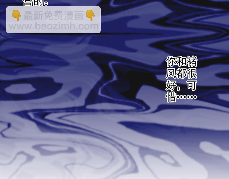 第28话 舆论风波(1/2)-第28话