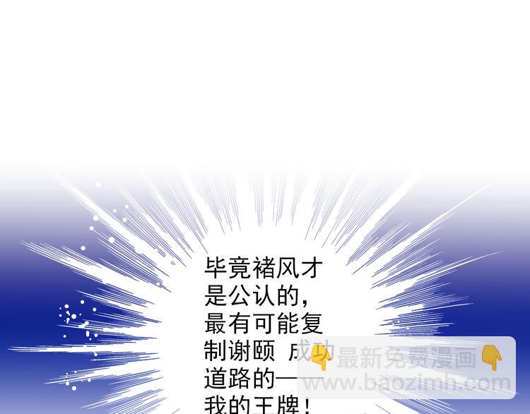 第28话 舆论风波(1/2)-第28话