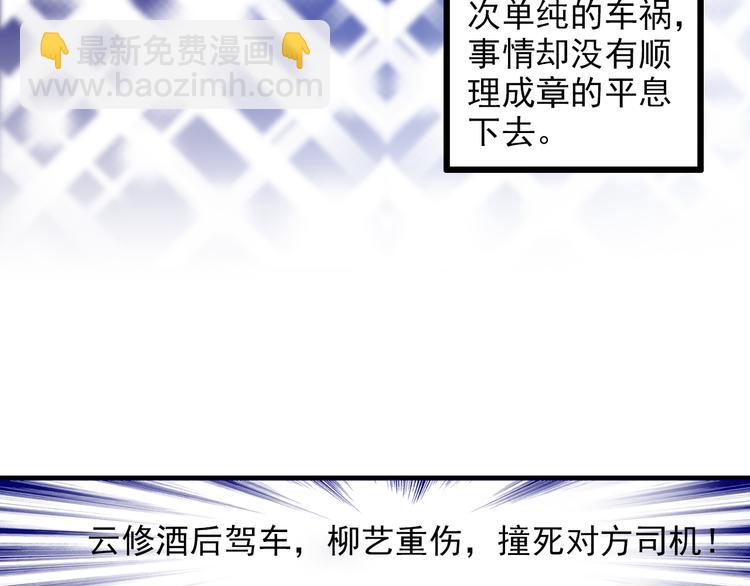 第28话 舆论风波(1/2)-第28话