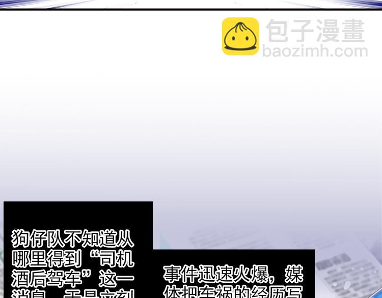 第28话 舆论风波(1/2)-第28话