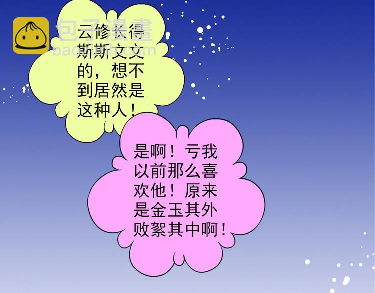 第28话 舆论风波(1/2)-第28话