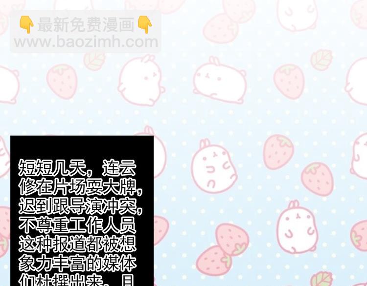 第28话 舆论风波(1/2)-第28话