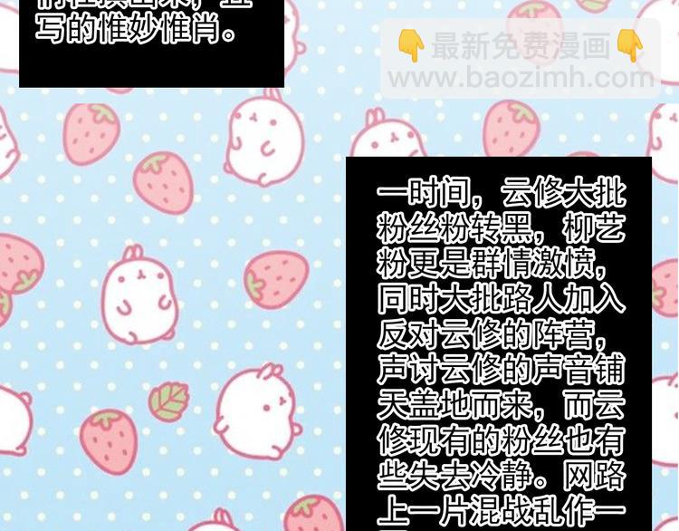 第28话 舆论风波(1/2)-第28话