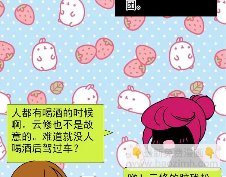 第28话 舆论风波(1/2)-第28话