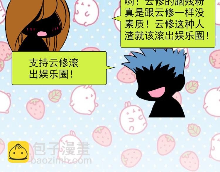 第28话 舆论风波(1/2)-第28话