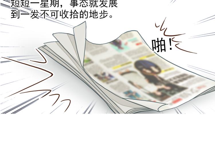 第28话 舆论风波(1/2)-第28话