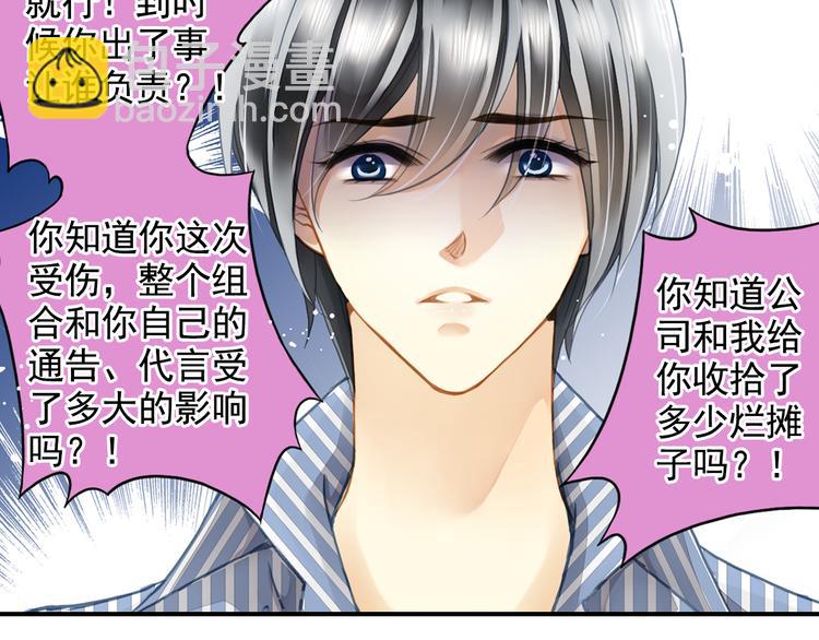 第30话 我是不会放弃演戏的(1/2)-第30话