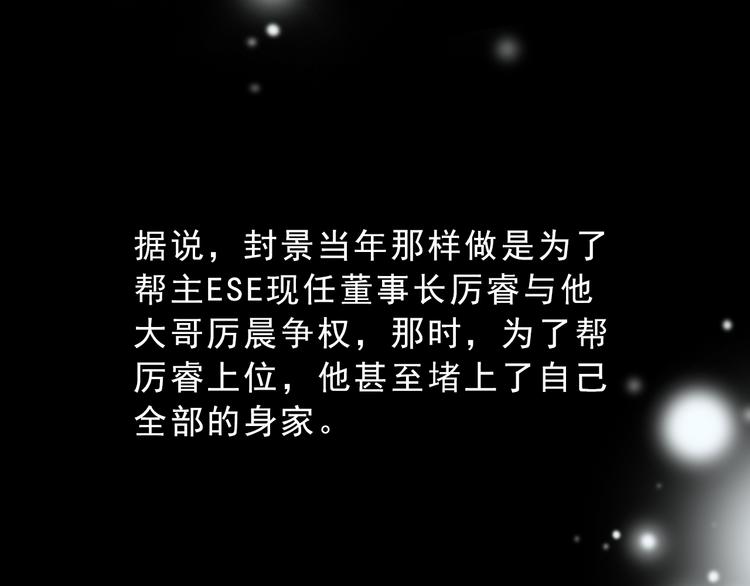 第4话 戏码的底线(1/2)-第4话