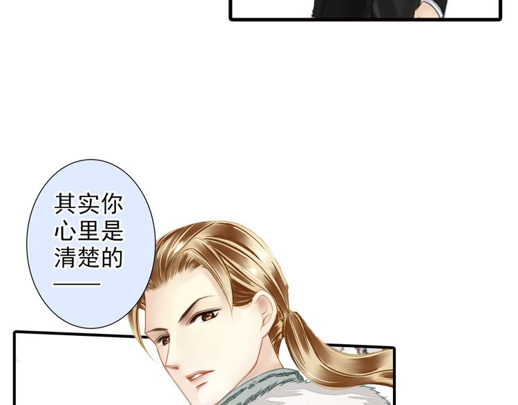 第32话 威胁？(1/2)-第32话