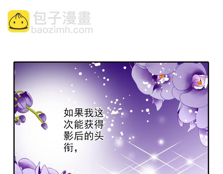 第36话 影帝？影后？(1/2)-第36话