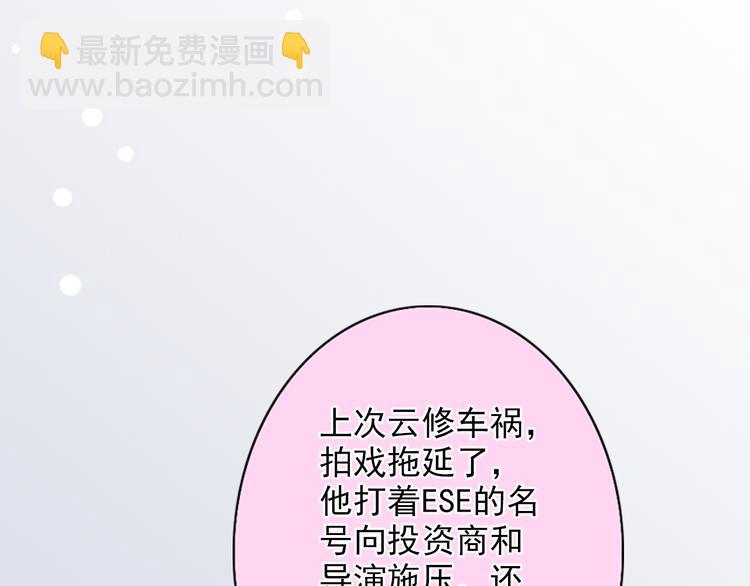 第36话 影帝？影后？(1/2)-第36话