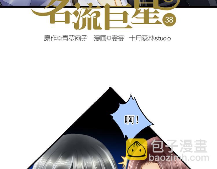 第38话 最佳人气奖（2）(1/2)-第38话