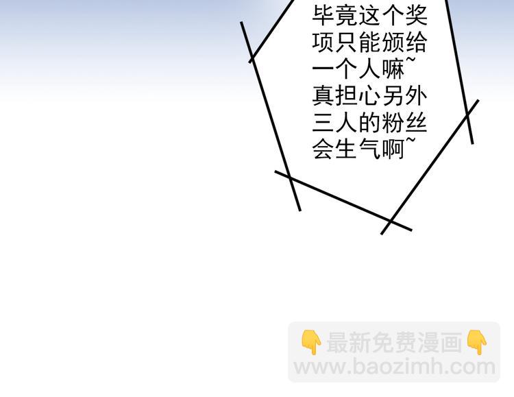 第38话 最佳人气奖（2）(1/2)-第38话