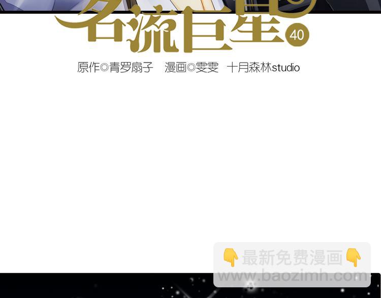 第40话 最佳人气奖（04）(1/2)-第40话