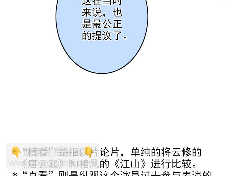 第40话 最佳人气奖（04）(1/2)-第40话