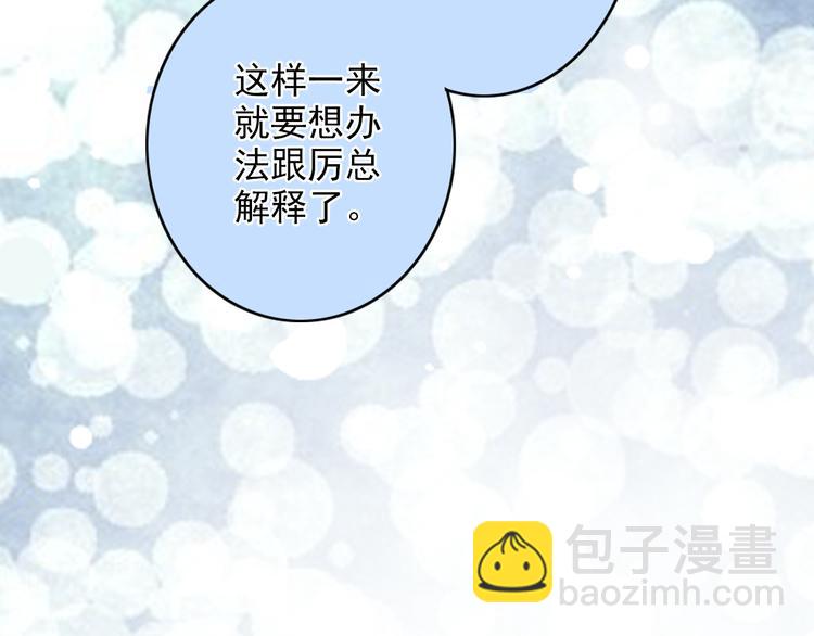 第40话 最佳人气奖（04）(1/2)-第40话