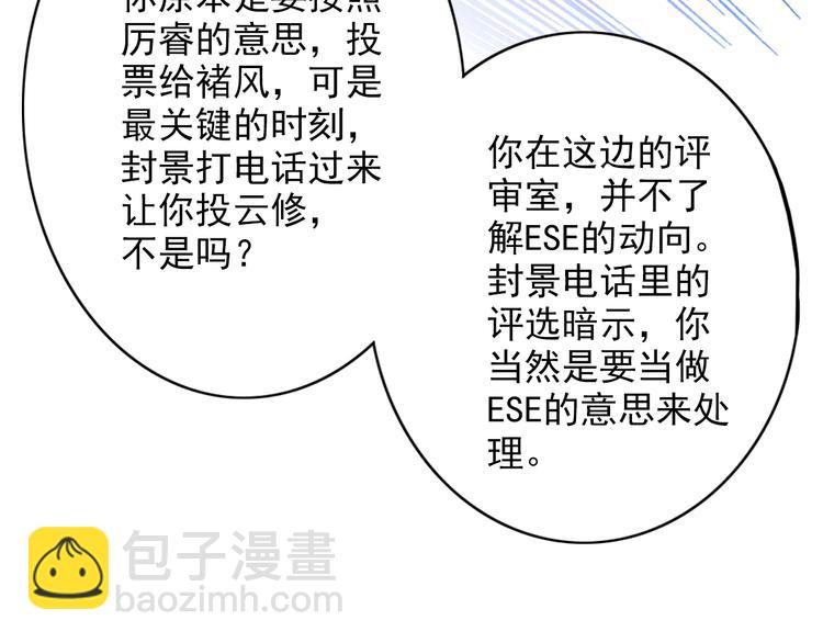 第40话 最佳人气奖（04）(1/2)-第40话