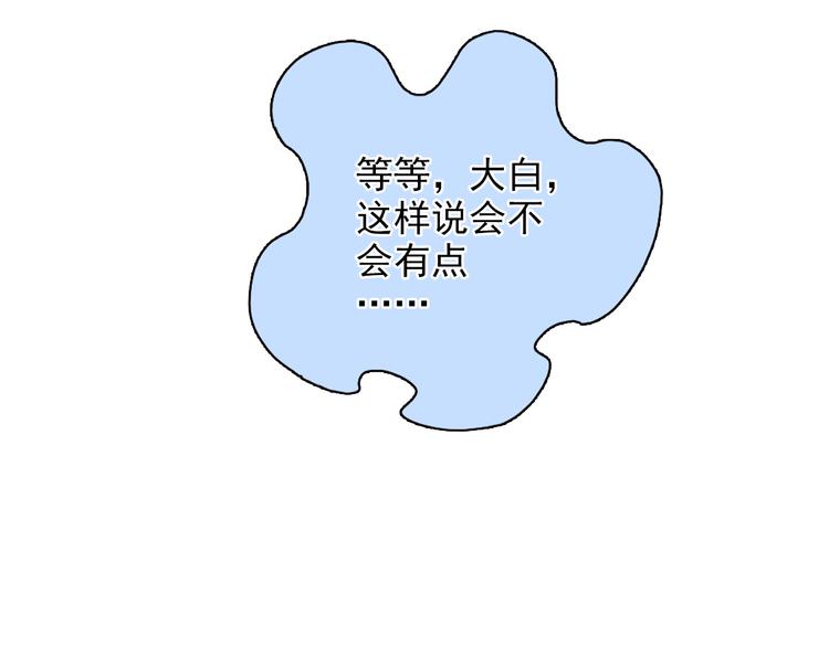 第40话 最佳人气奖（04）(1/2)-第40话