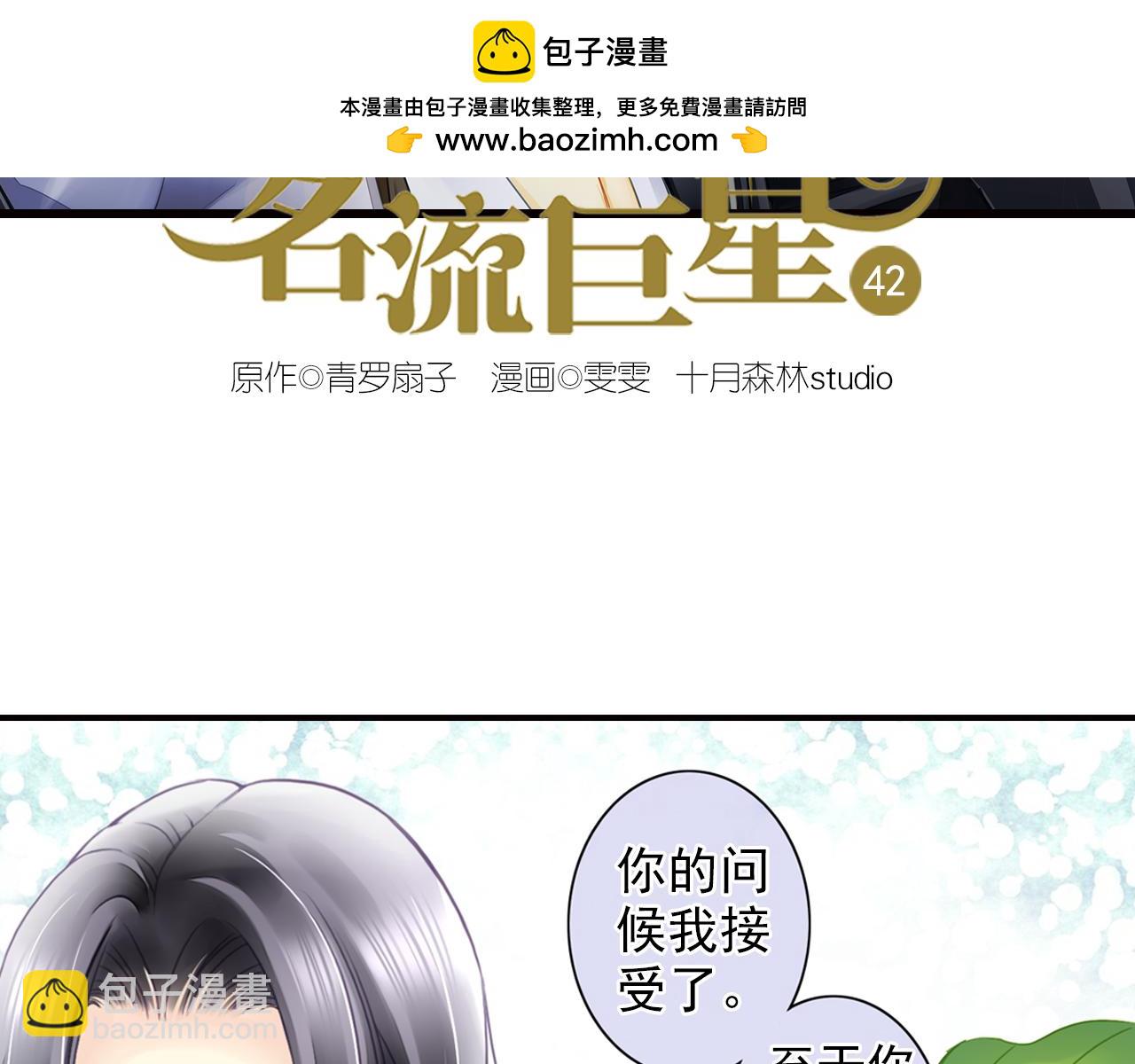 第42话 守护-第42话