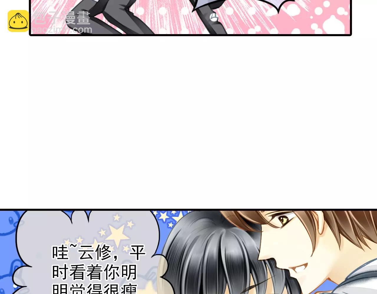 第46话 真的地震了？(1/2)-第46话