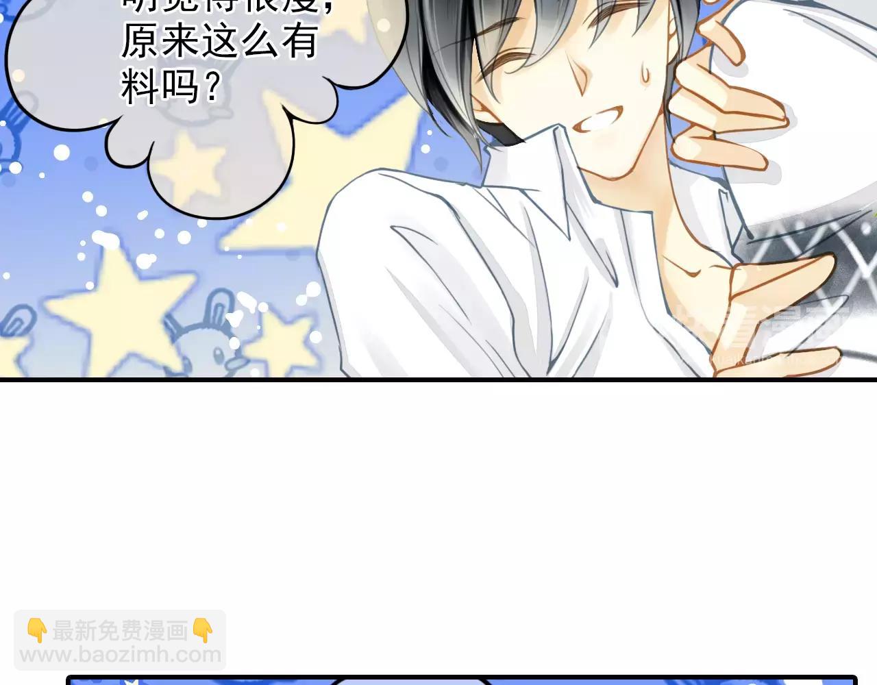 第46话 真的地震了？(1/2)-第46话