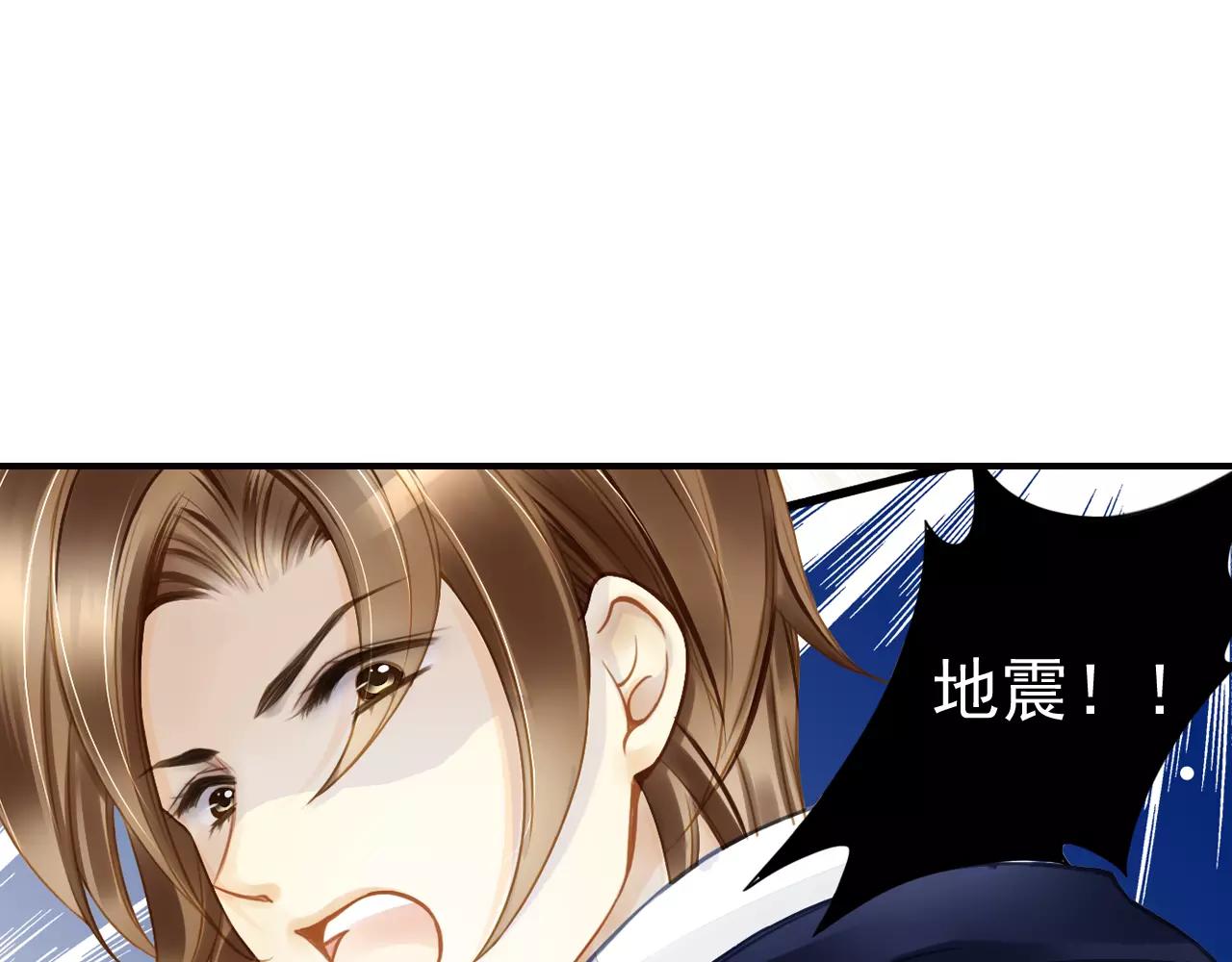 第46话 真的地震了？(1/2)-第46话