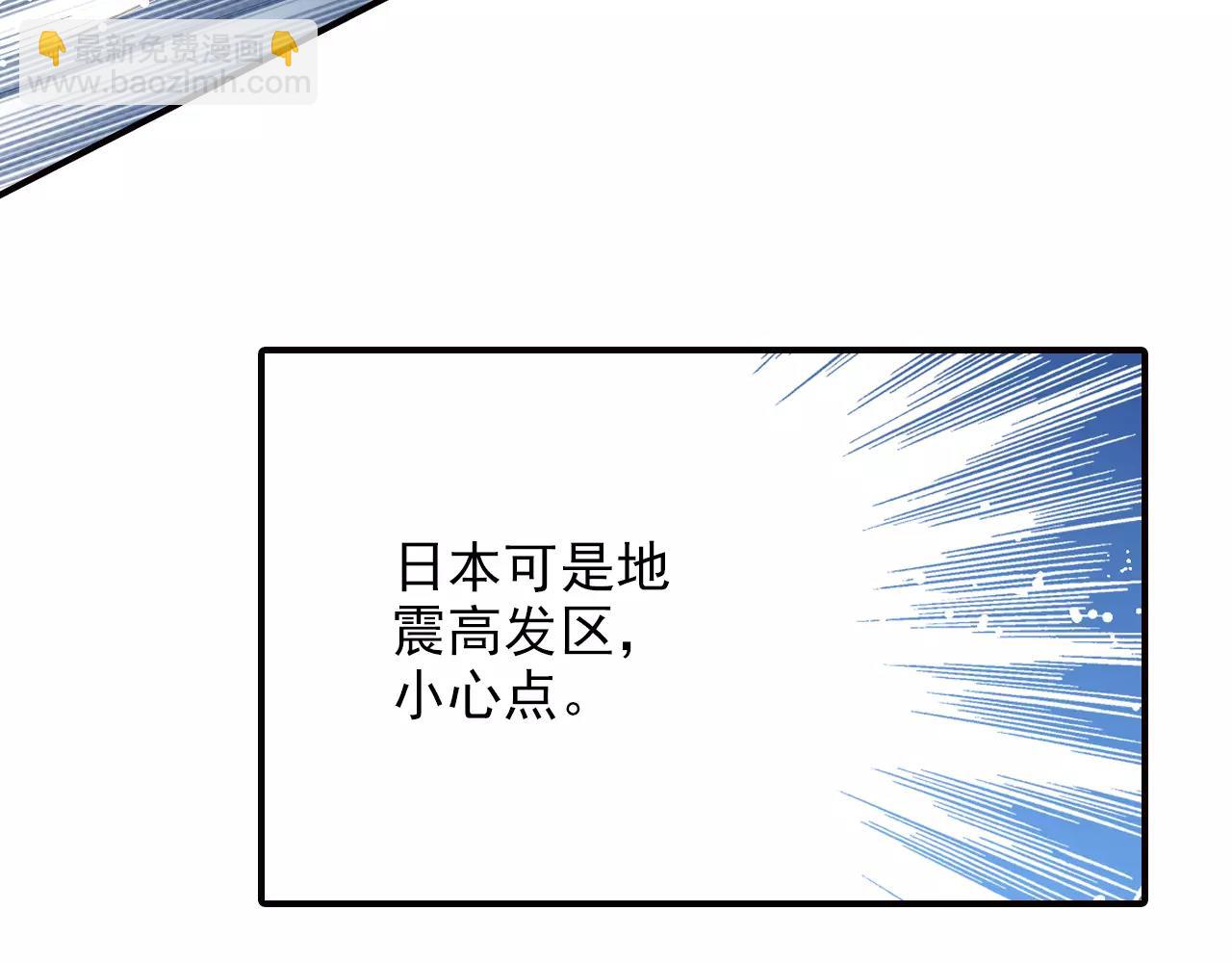 第46话 真的地震了？(1/2)-第46话