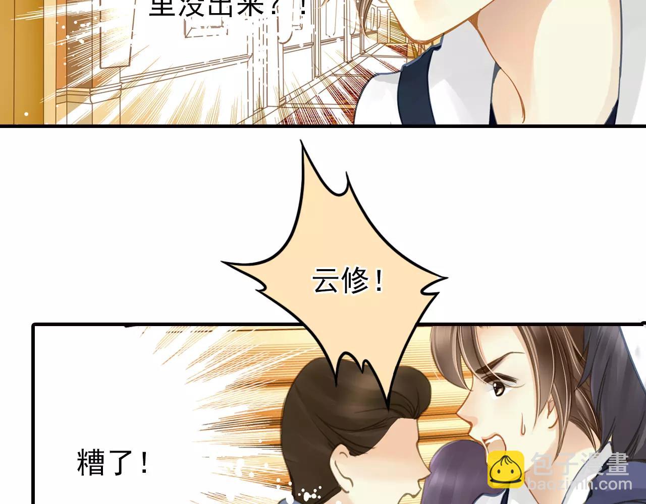 第46话 真的地震了？(1/2)-第46话