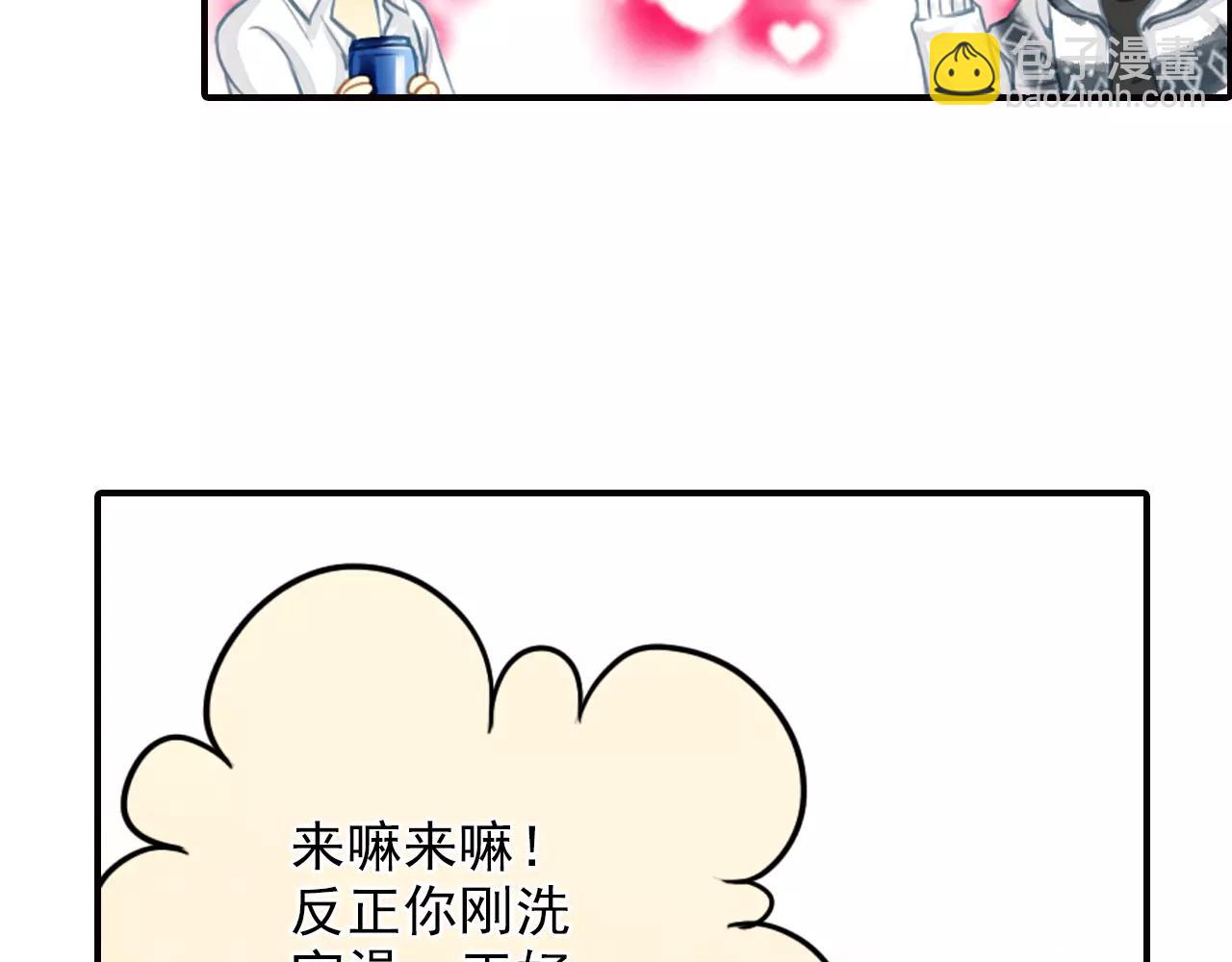 第46话 真的地震了？(1/2)-第46话