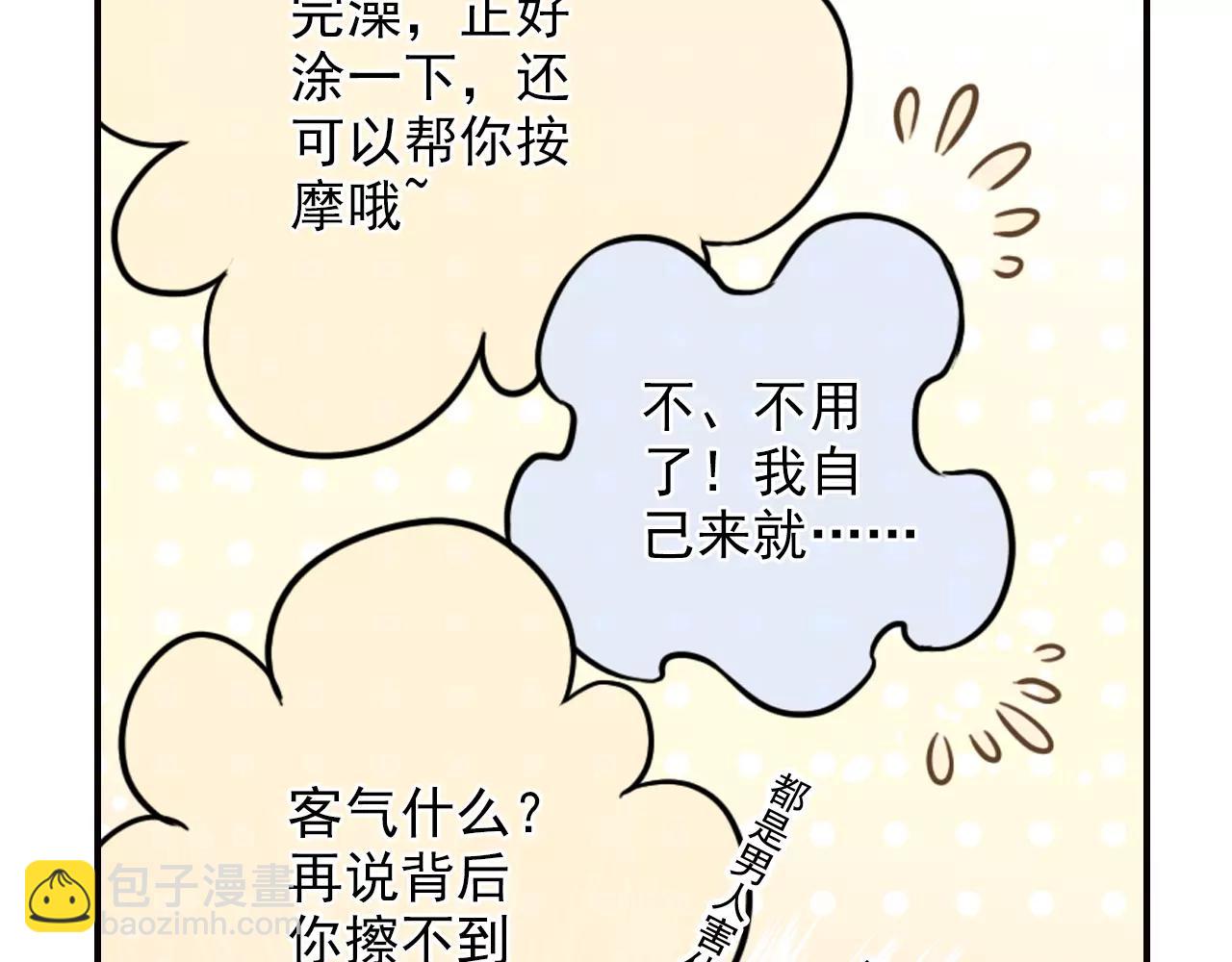 第46话 真的地震了？(1/2)-第46话