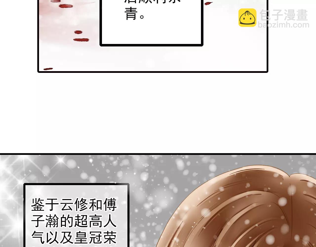 第48话 被推荐给著名导演(1/2)-第48话