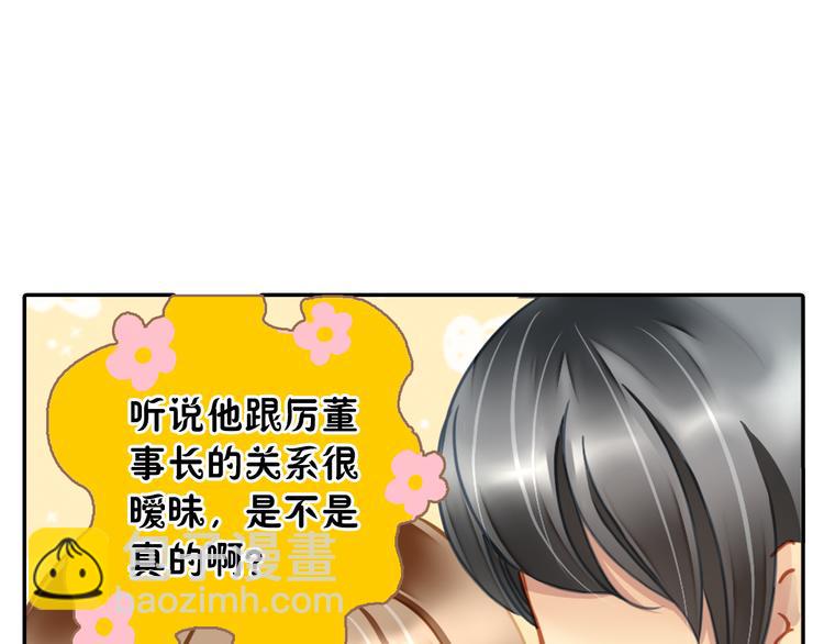 第6话 新造型，撩的就是你！(1/2)-第6话