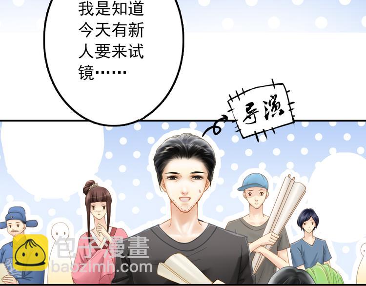 第6话 新造型，撩的就是你！(1/2)-第6话