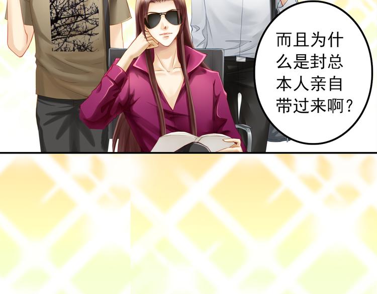 第6话 新造型，撩的就是你！(1/2)-第6话